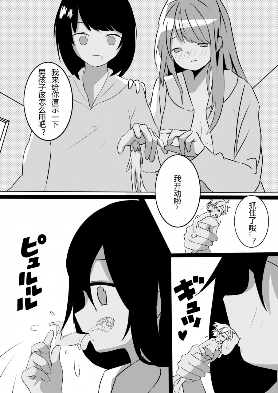 koooootya-friendly-relationship