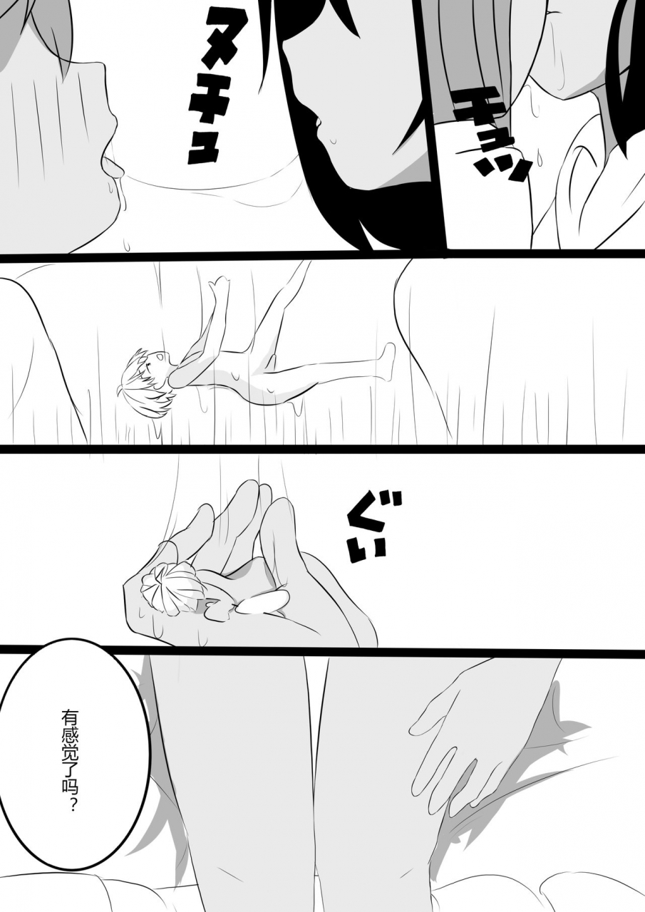 koooootya-friendly-relationship