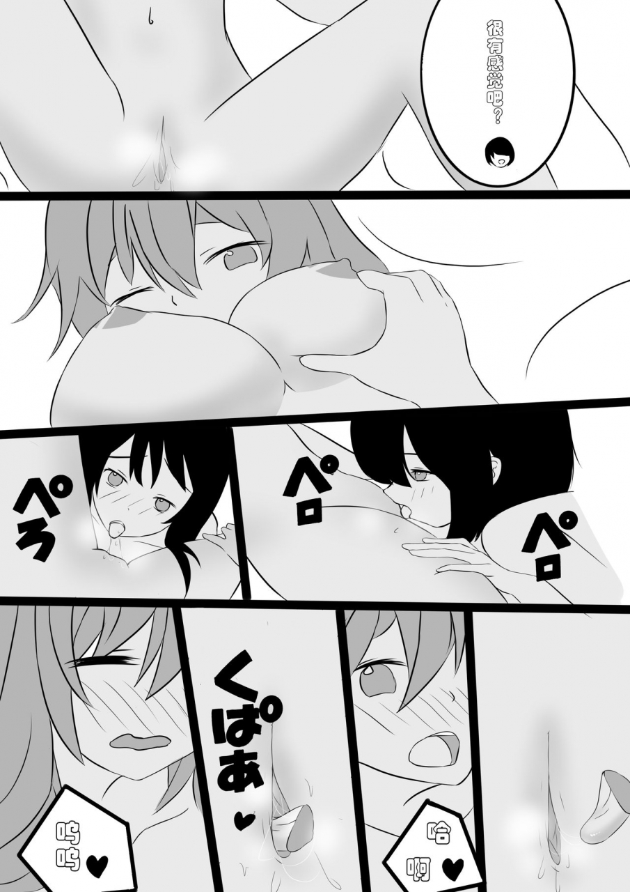 koooootya-friendly-relationship