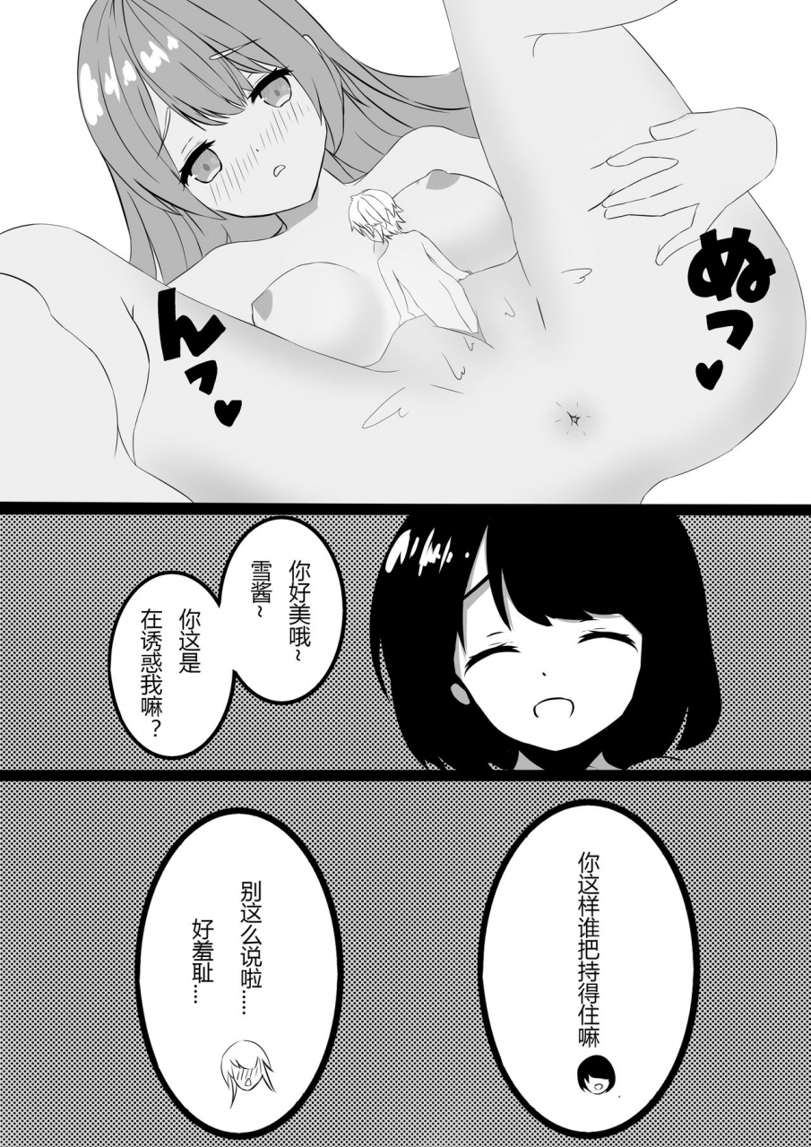 koooootya-friendly-relationship