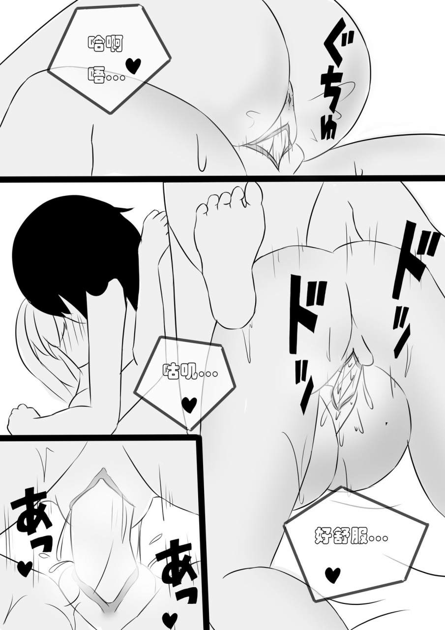 koooootya-friendly-relationship