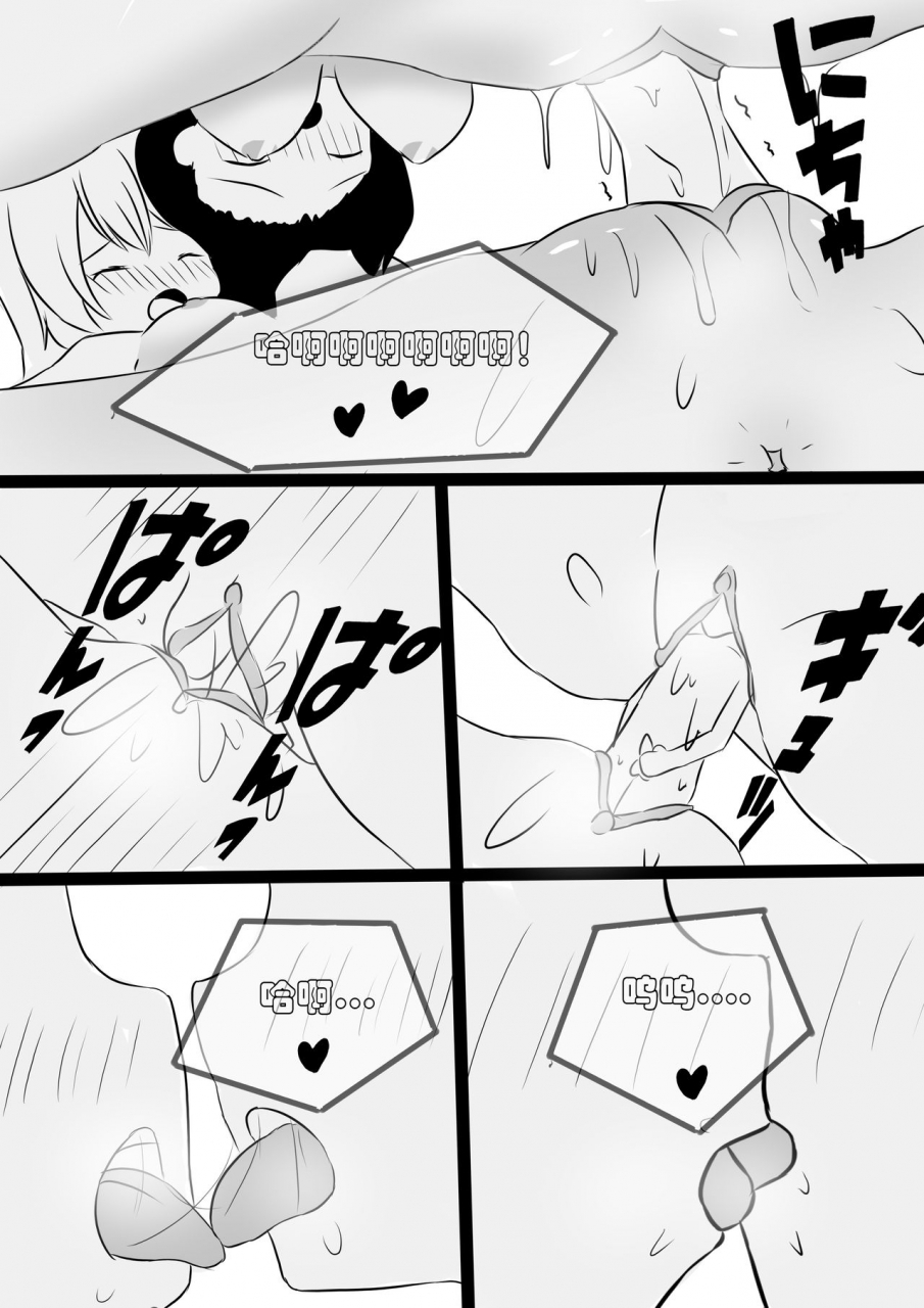 koooootya-friendly-relationship