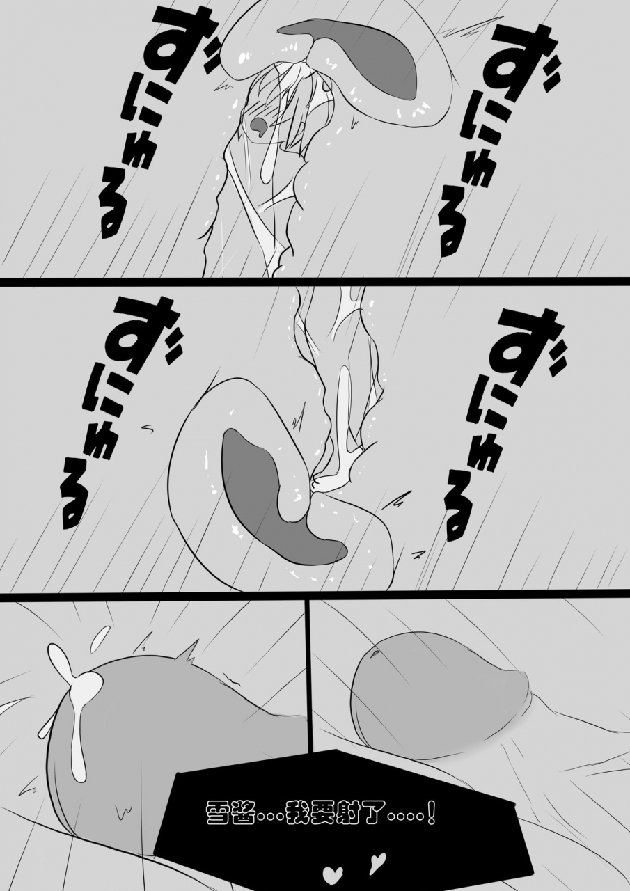 koooootya-friendly-relationship