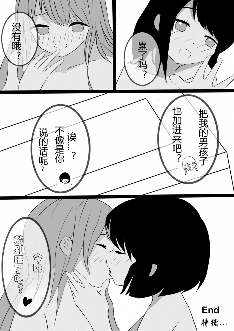 koooootya-friendly-relationship