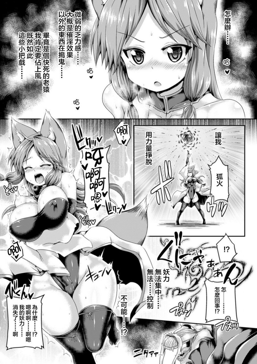 koppamu-mazaru-no-hanayome-shokushu-kekkai-no-wana-2d-comic-magazine-energy-kyuushuu-sarete-haiboku-shite-shimau-heroine-tachi-vol-3-chinese-digital