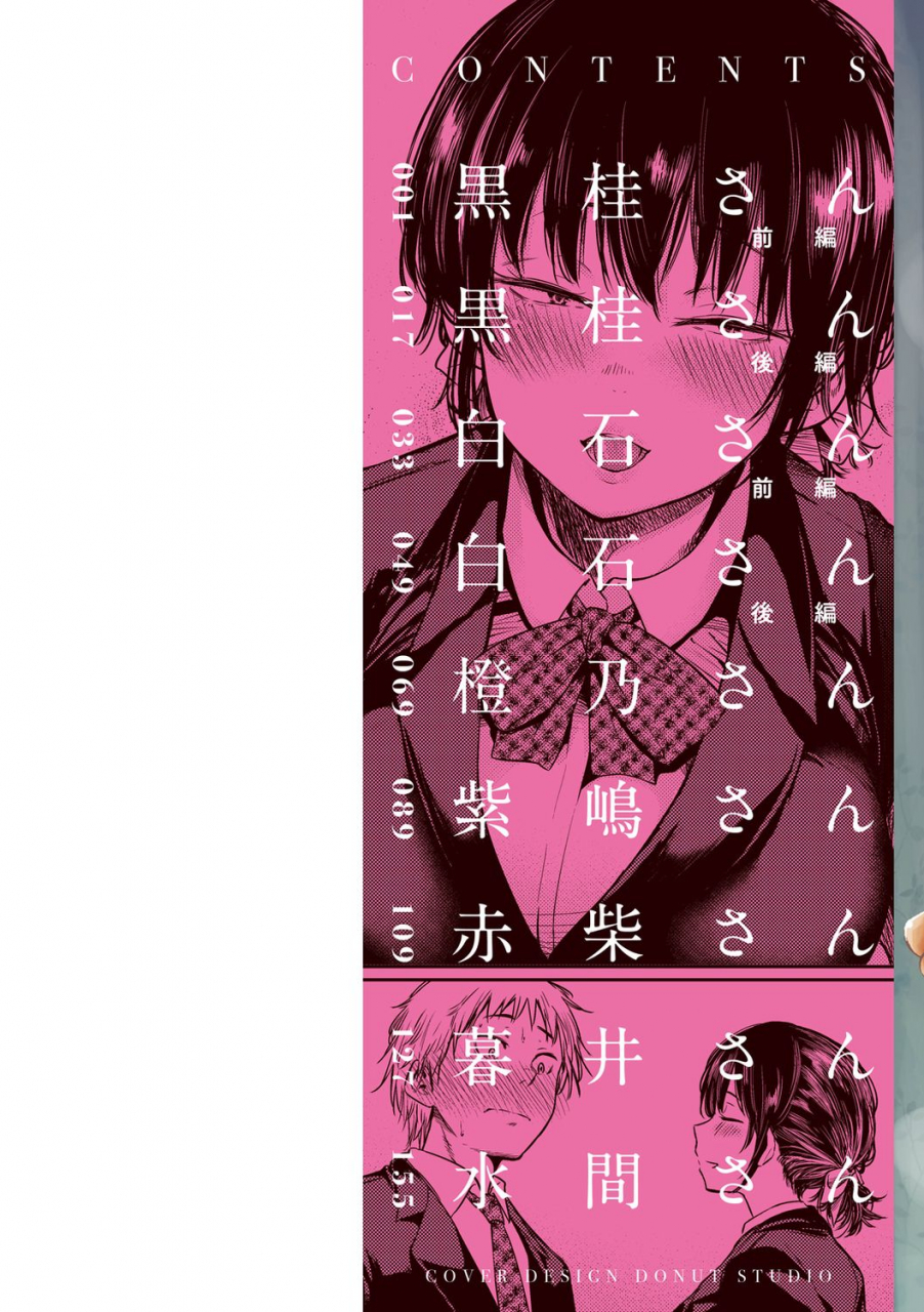 koppori-nama-beer-iro-gonomi-make-love-to-me-digital