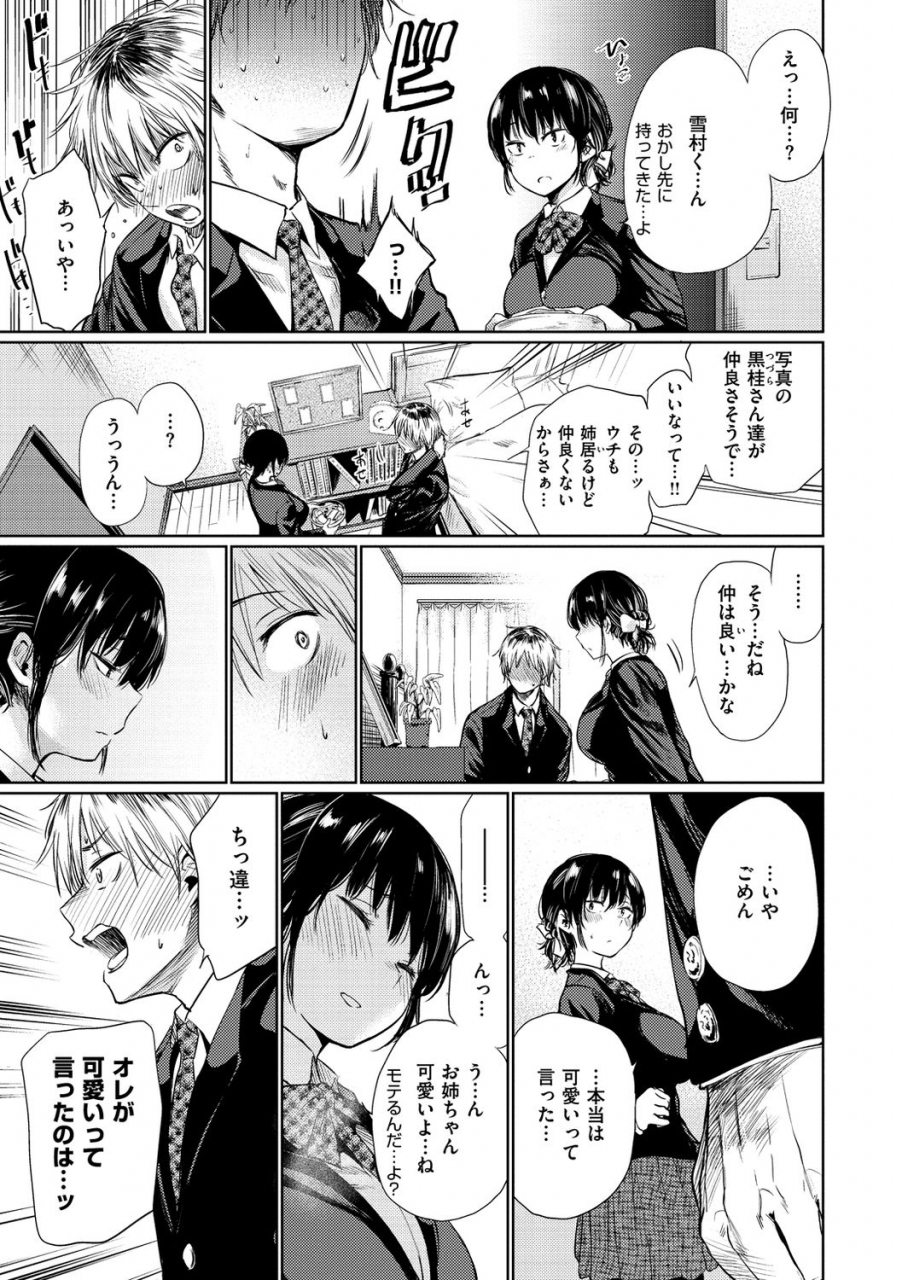 koppori-nama-beer-iro-gonomi-make-love-to-me-digital