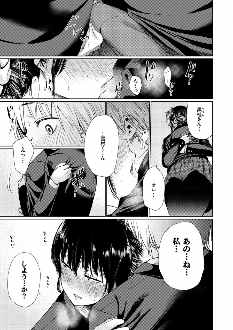 koppori-nama-beer-iro-gonomi-make-love-to-me-digital