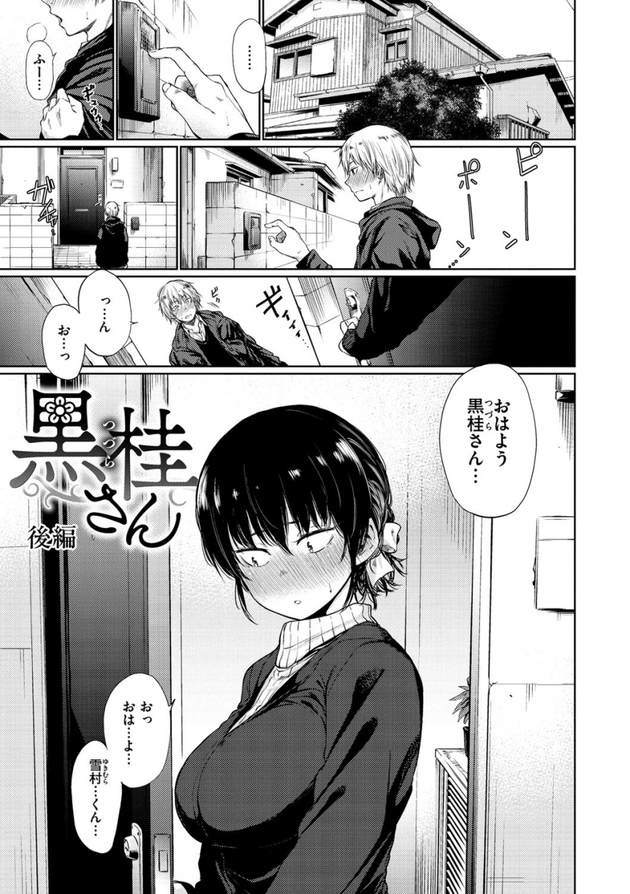 koppori-nama-beer-iro-gonomi-make-love-to-me-digital