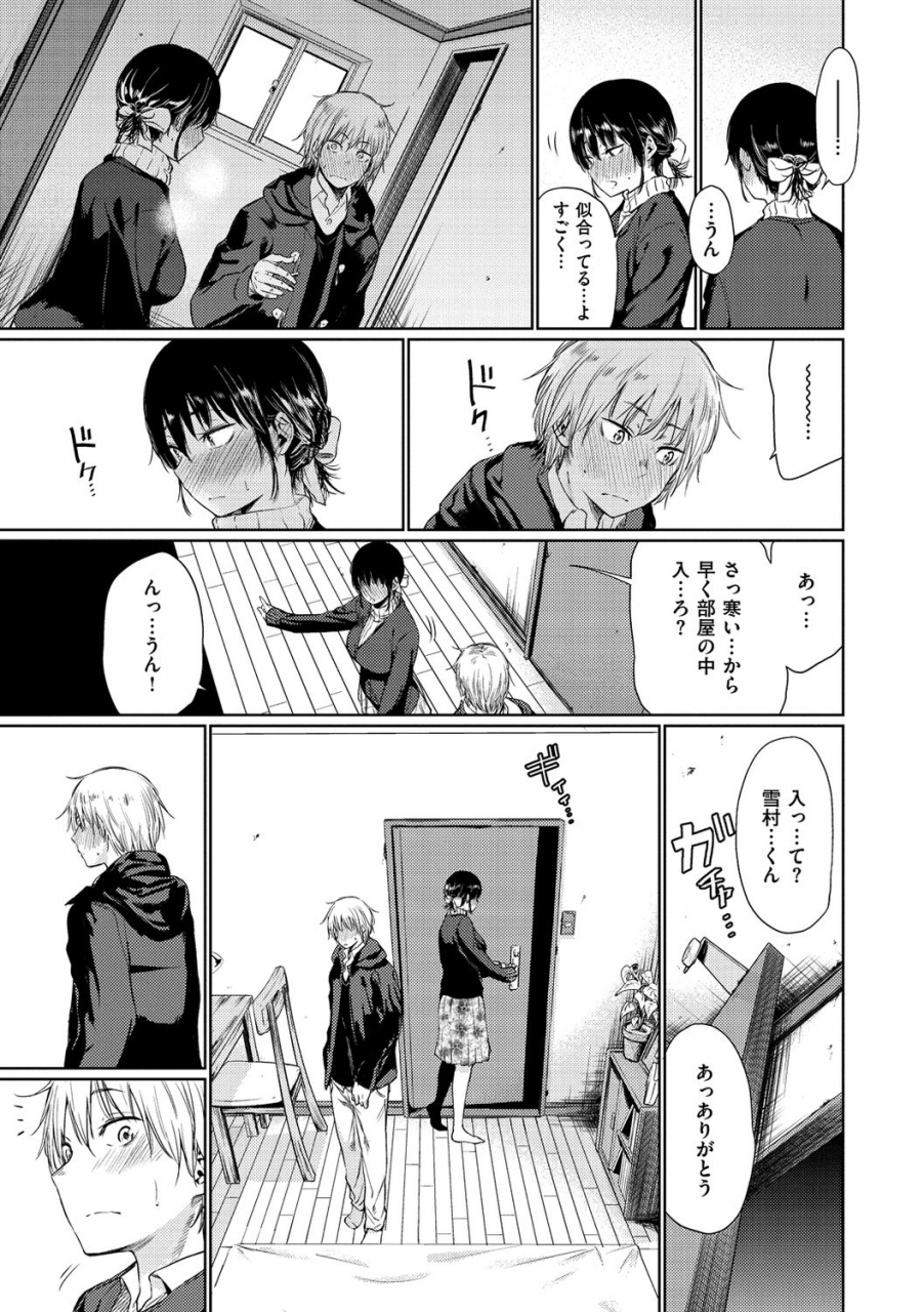 koppori-nama-beer-iro-gonomi-make-love-to-me-digital