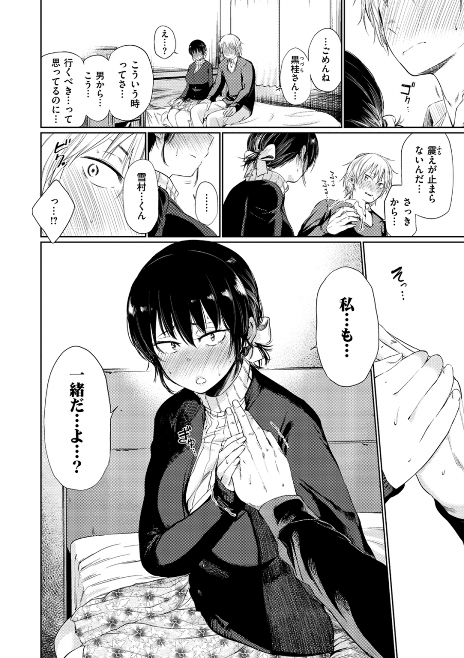 koppori-nama-beer-iro-gonomi-make-love-to-me-digital