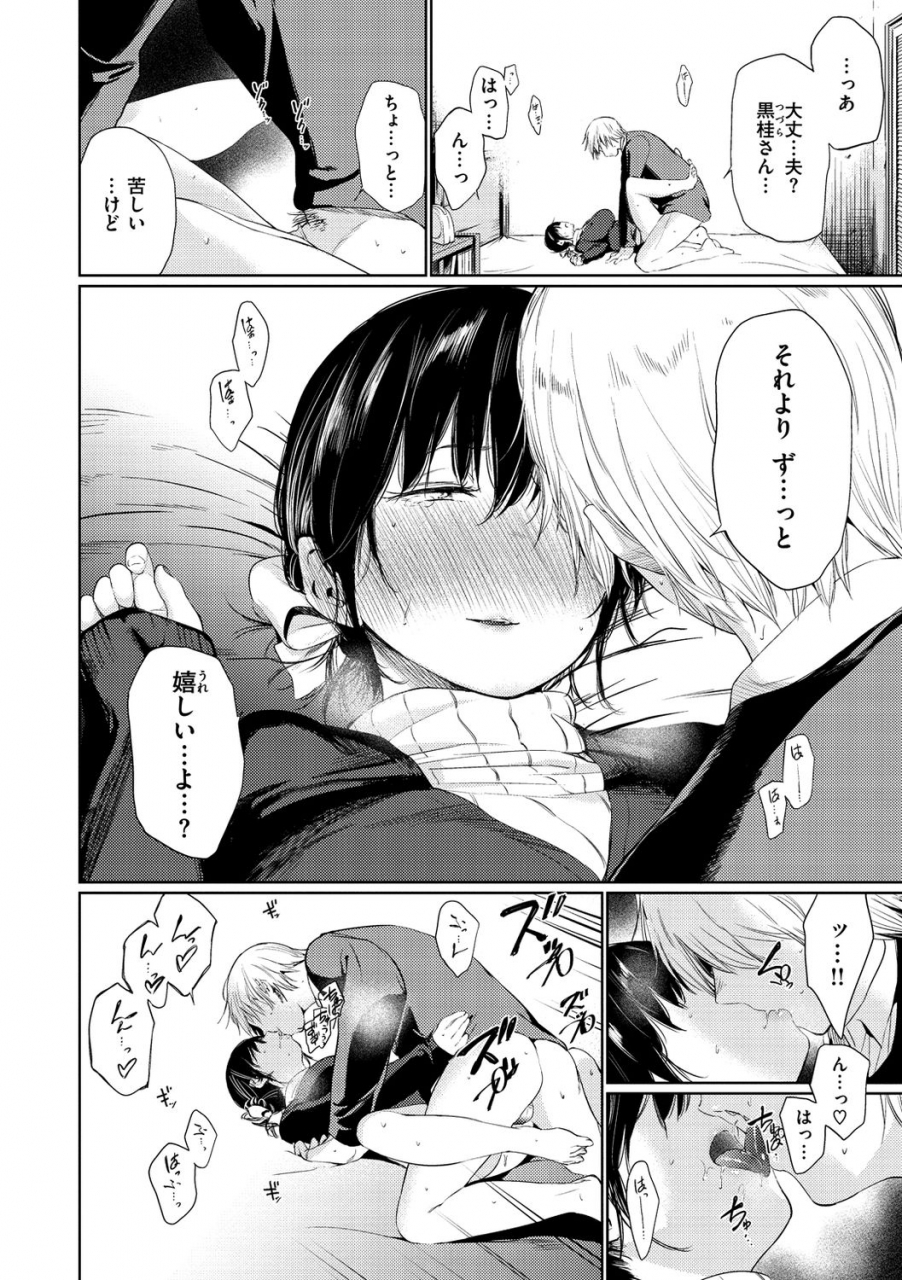 koppori-nama-beer-iro-gonomi-make-love-to-me-digital