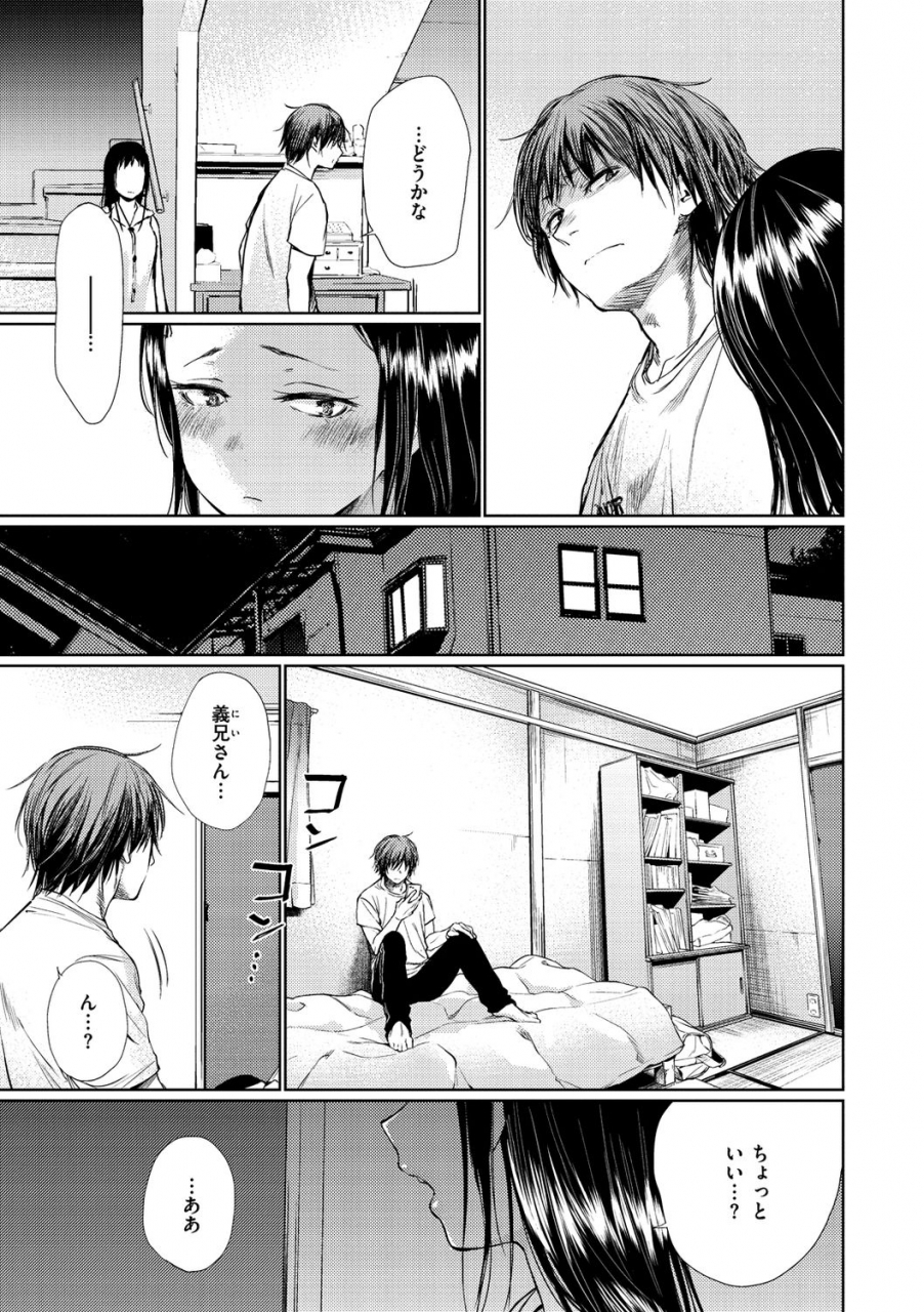 koppori-nama-beer-iro-gonomi-make-love-to-me-digital