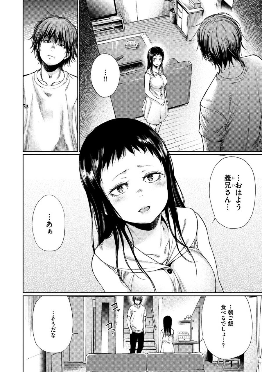 koppori-nama-beer-iro-gonomi-make-love-to-me-digital