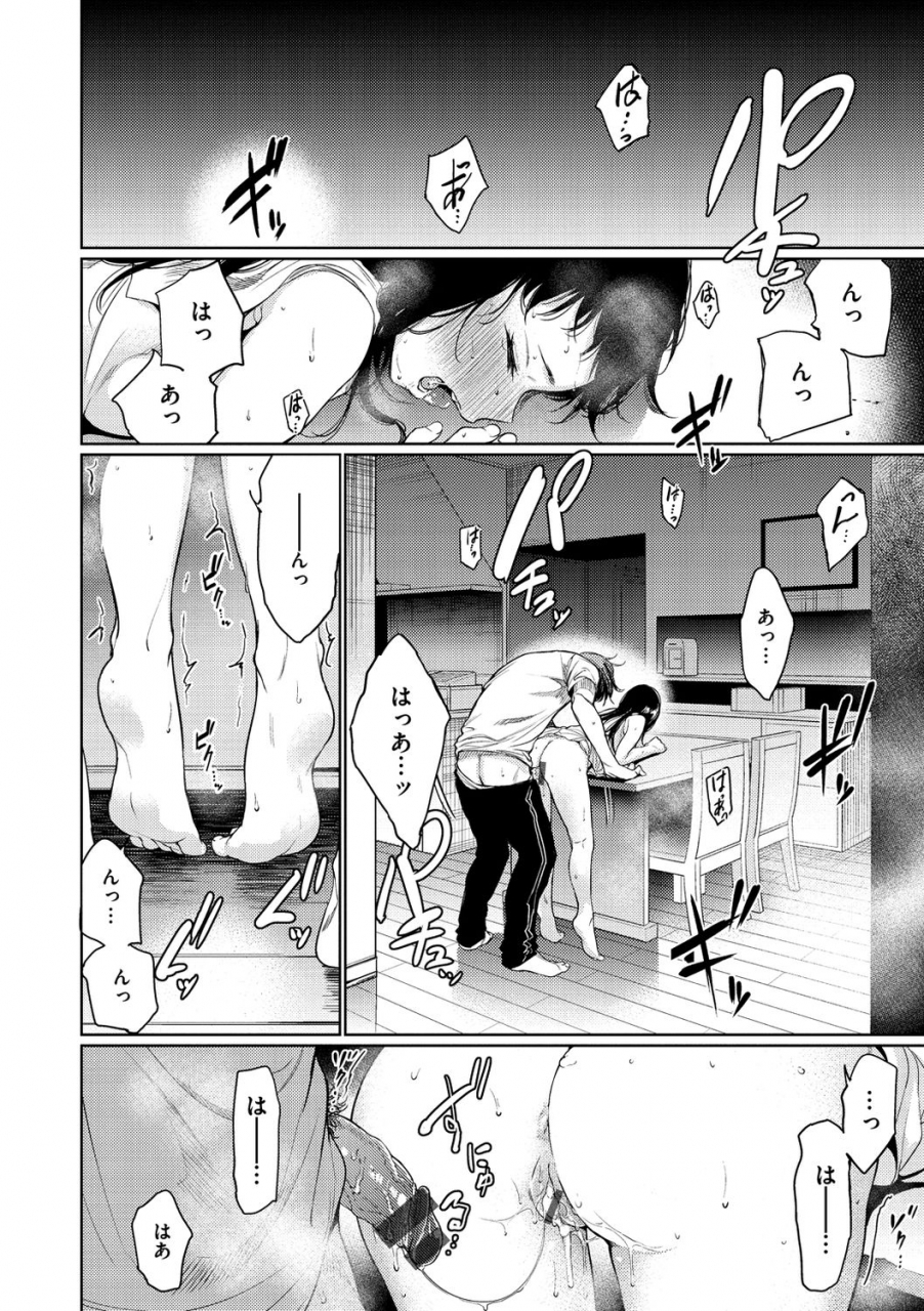 koppori-nama-beer-iro-gonomi-make-love-to-me-digital