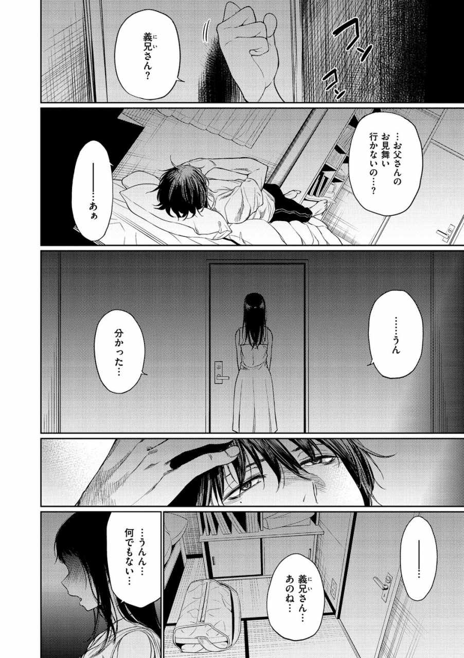 koppori-nama-beer-iro-gonomi-make-love-to-me-digital