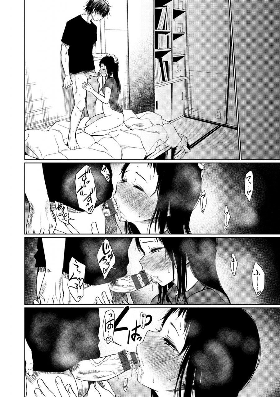 koppori-nama-beer-iro-gonomi-make-love-to-me-digital