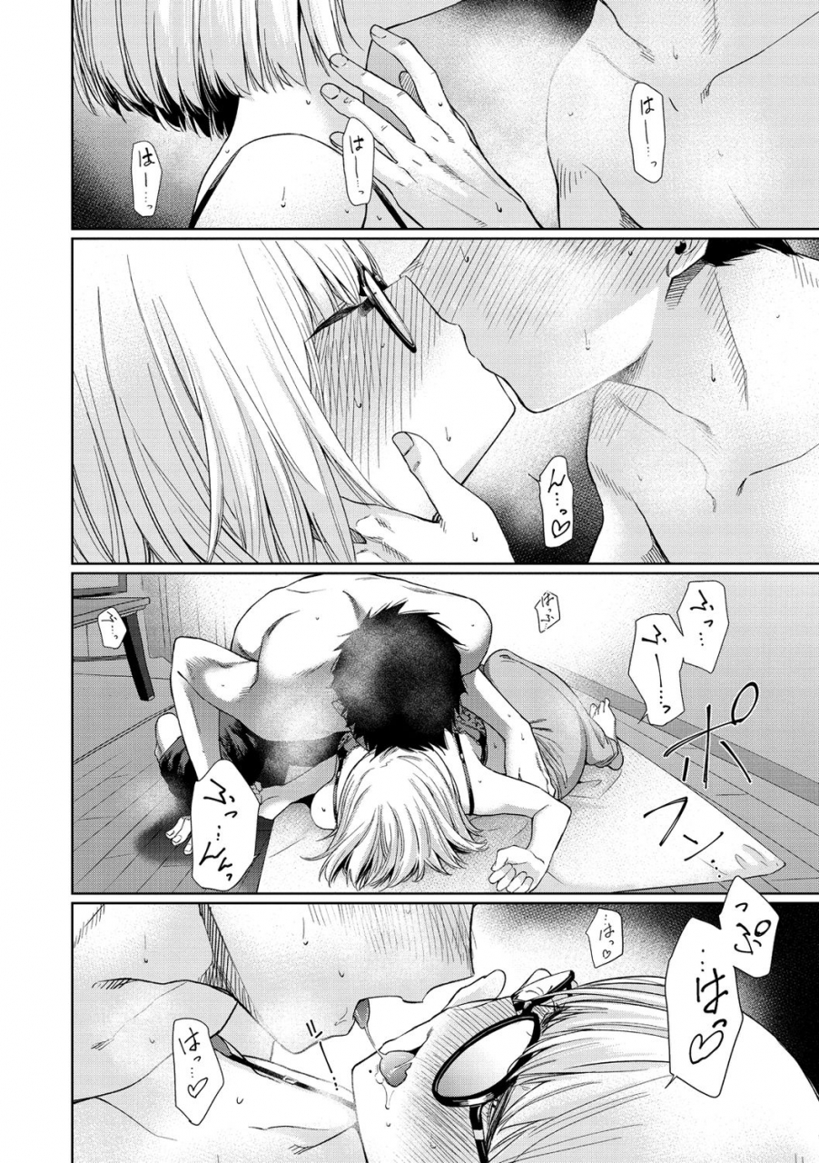 koppori-nama-beer-iro-gonomi-make-love-to-me-digital