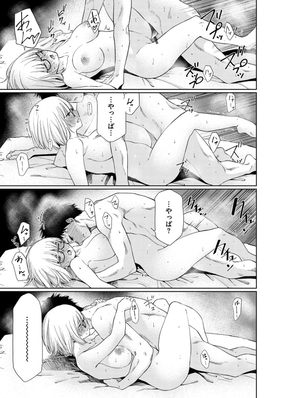 koppori-nama-beer-iro-gonomi-make-love-to-me-digital