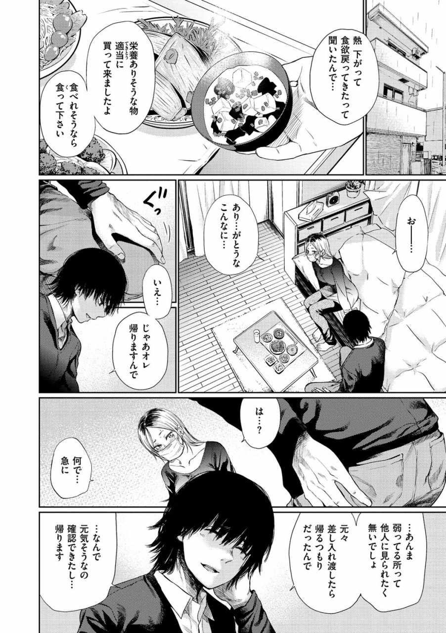 koppori-nama-beer-iro-gonomi-make-love-to-me-digital