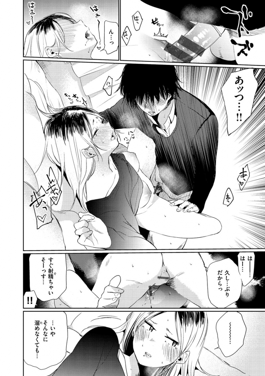 koppori-nama-beer-iro-gonomi-make-love-to-me-digital