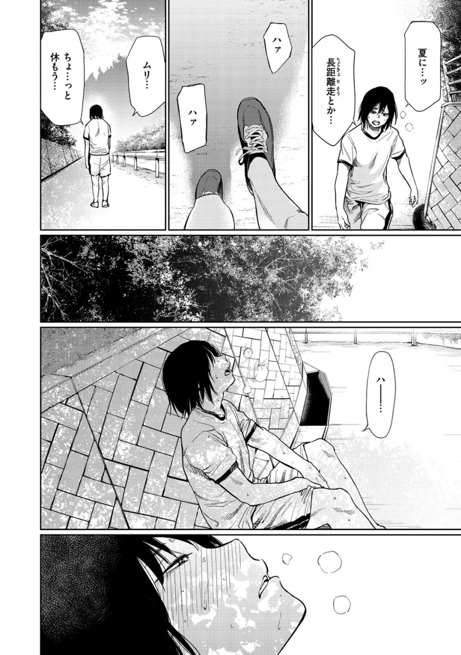 koppori-nama-beer-iro-gonomi-make-love-to-me-digital