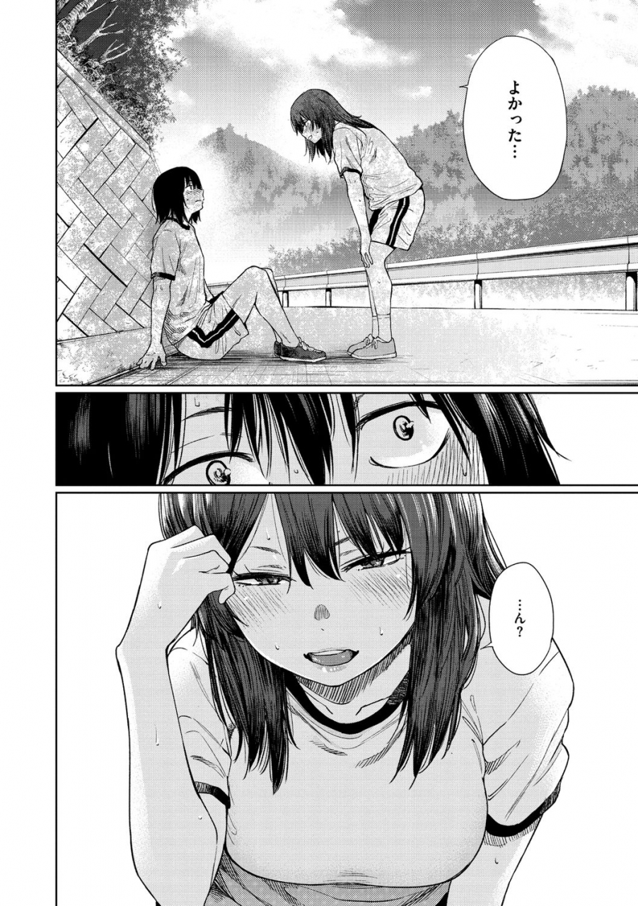 koppori-nama-beer-iro-gonomi-make-love-to-me-digital