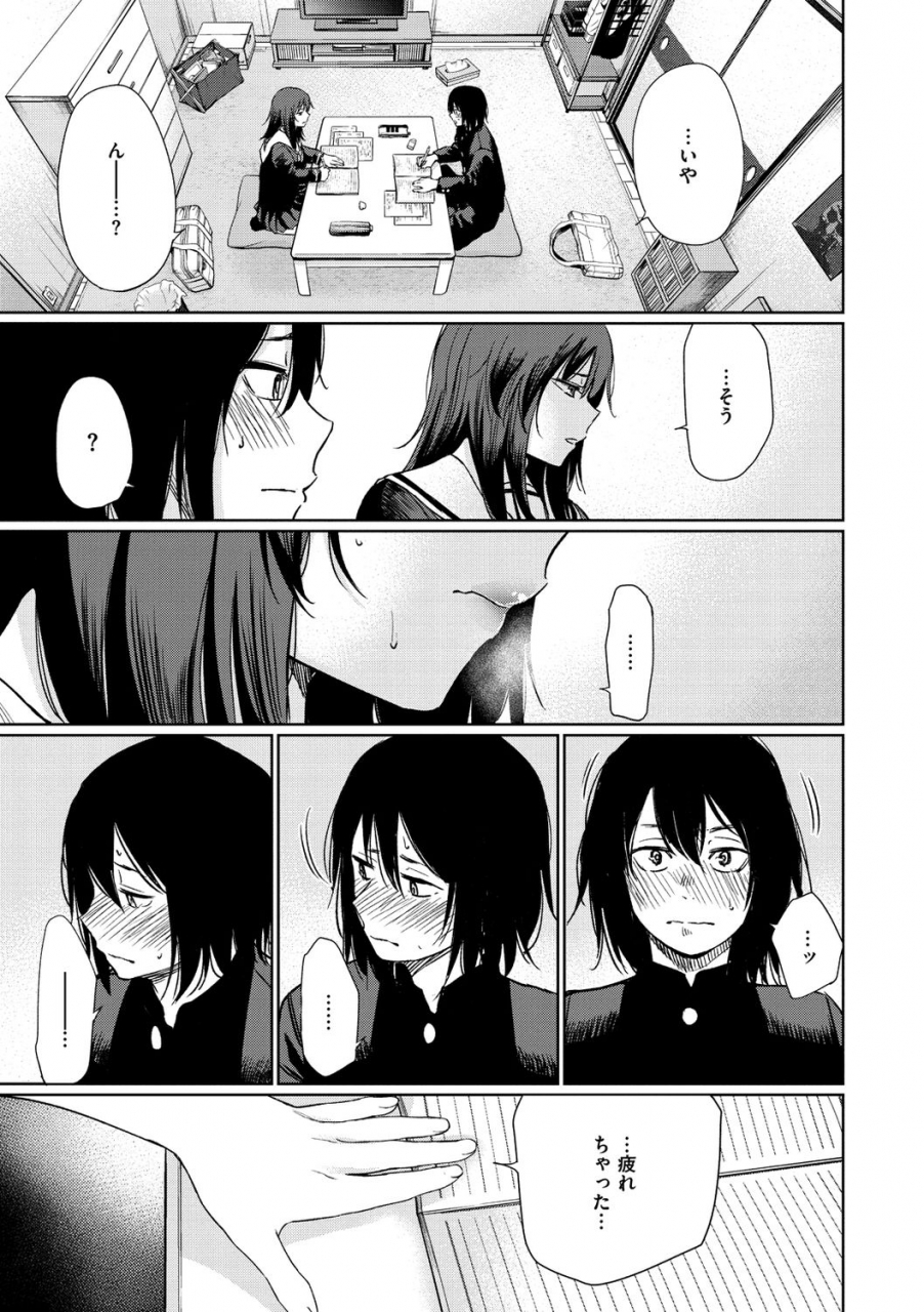 koppori-nama-beer-iro-gonomi-make-love-to-me-digital