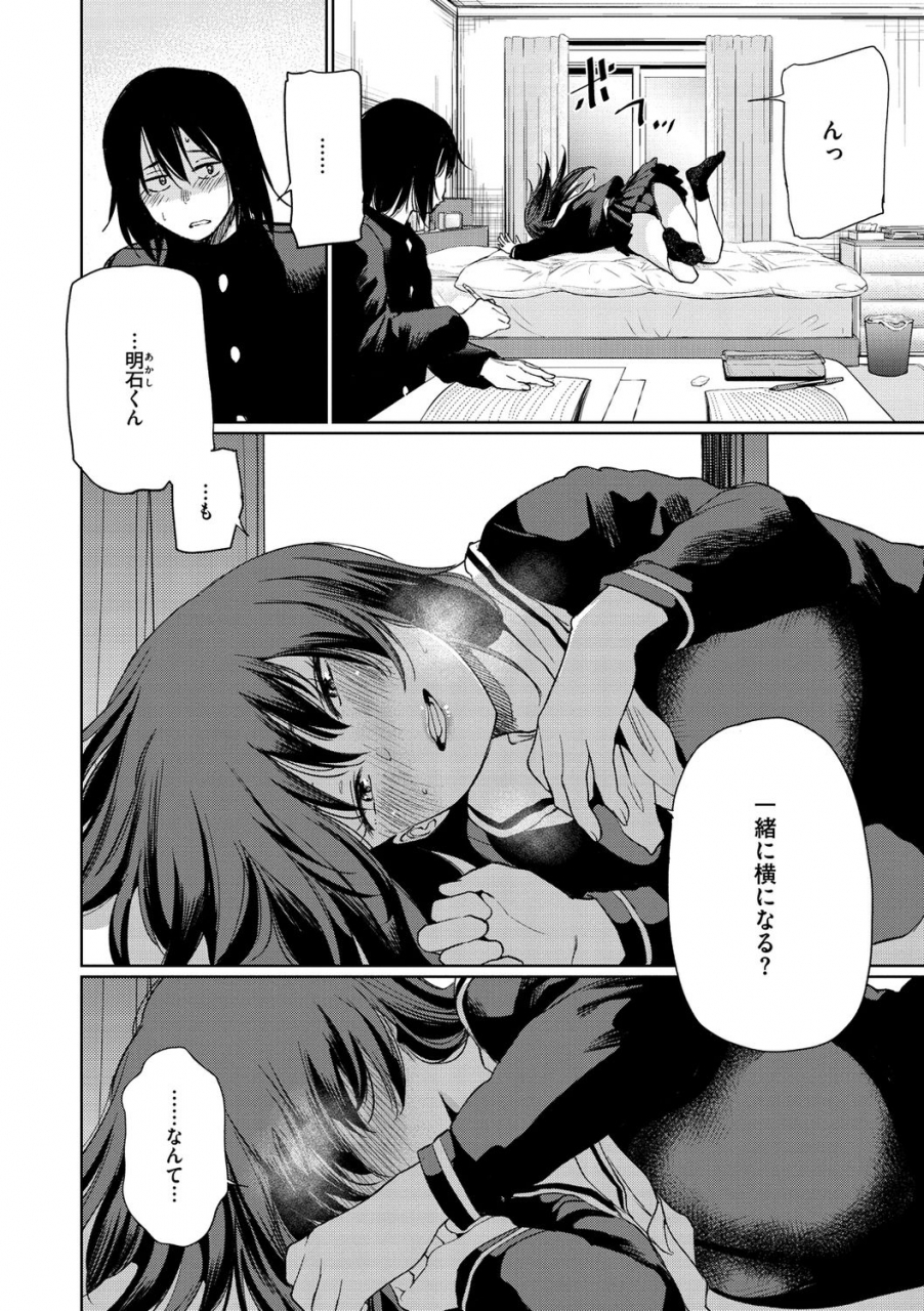 koppori-nama-beer-iro-gonomi-make-love-to-me-digital