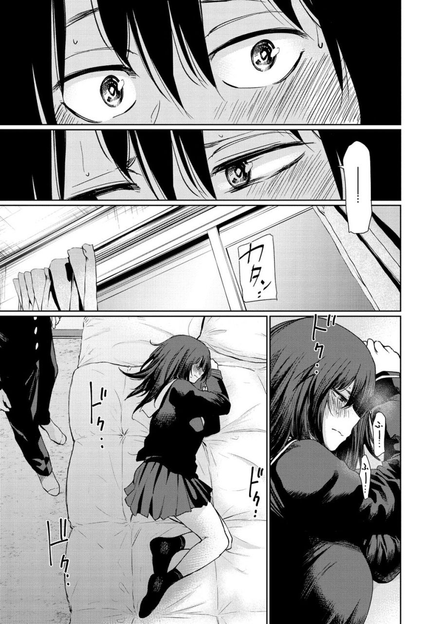 koppori-nama-beer-iro-gonomi-make-love-to-me-digital