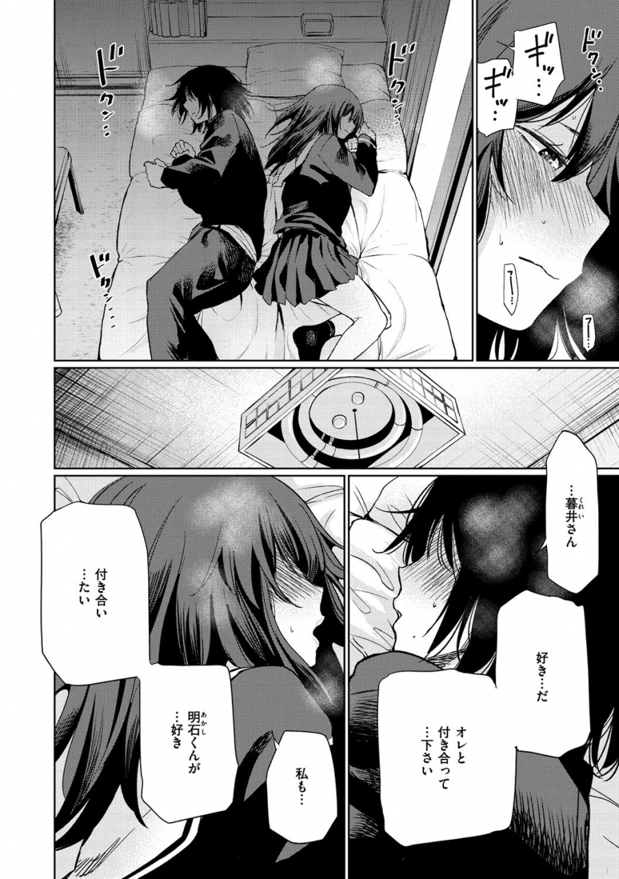 koppori-nama-beer-iro-gonomi-make-love-to-me-digital