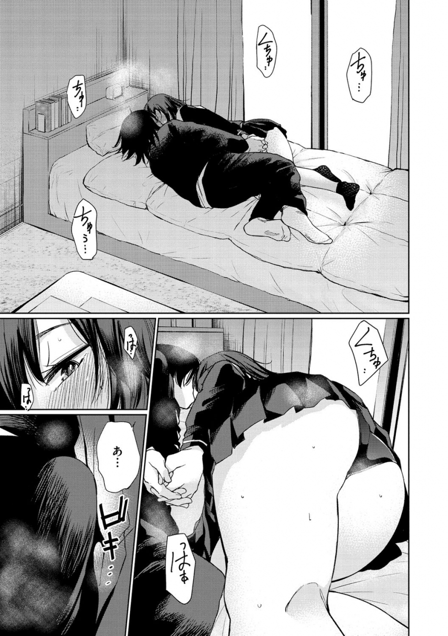 koppori-nama-beer-iro-gonomi-make-love-to-me-digital