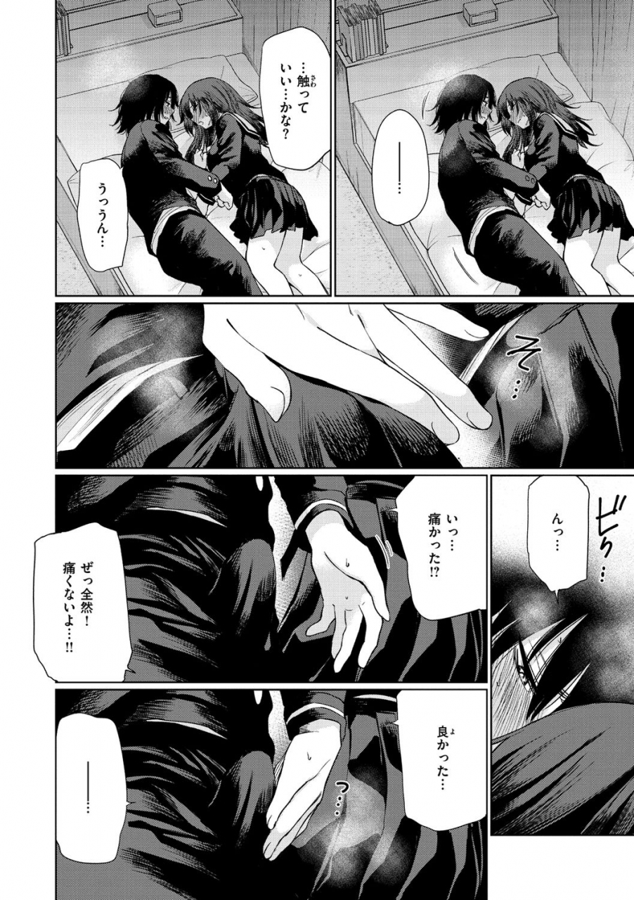 koppori-nama-beer-iro-gonomi-make-love-to-me-digital