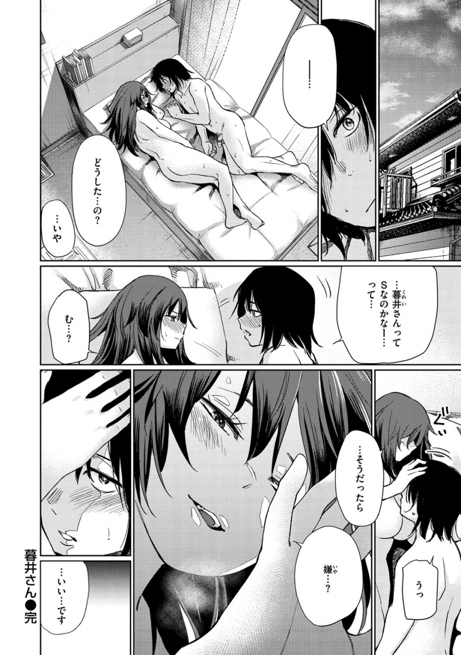 koppori-nama-beer-iro-gonomi-make-love-to-me-digital