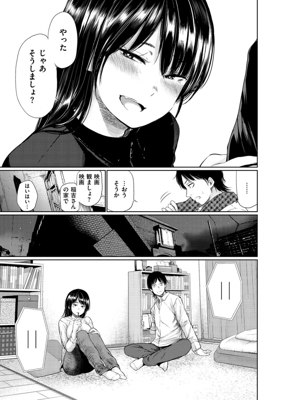 koppori-nama-beer-iro-gonomi-make-love-to-me-digital