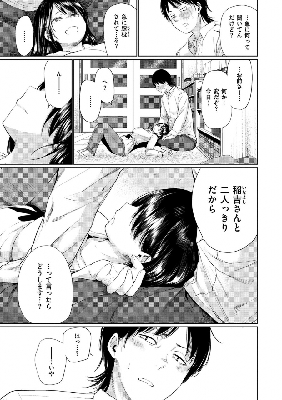 koppori-nama-beer-iro-gonomi-make-love-to-me-digital