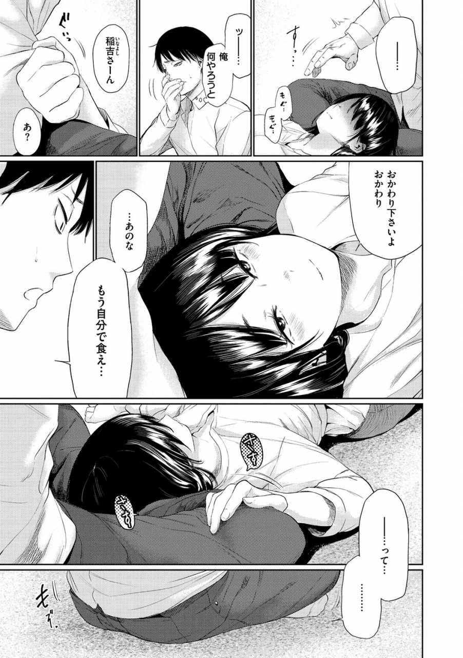 koppori-nama-beer-iro-gonomi-make-love-to-me-digital