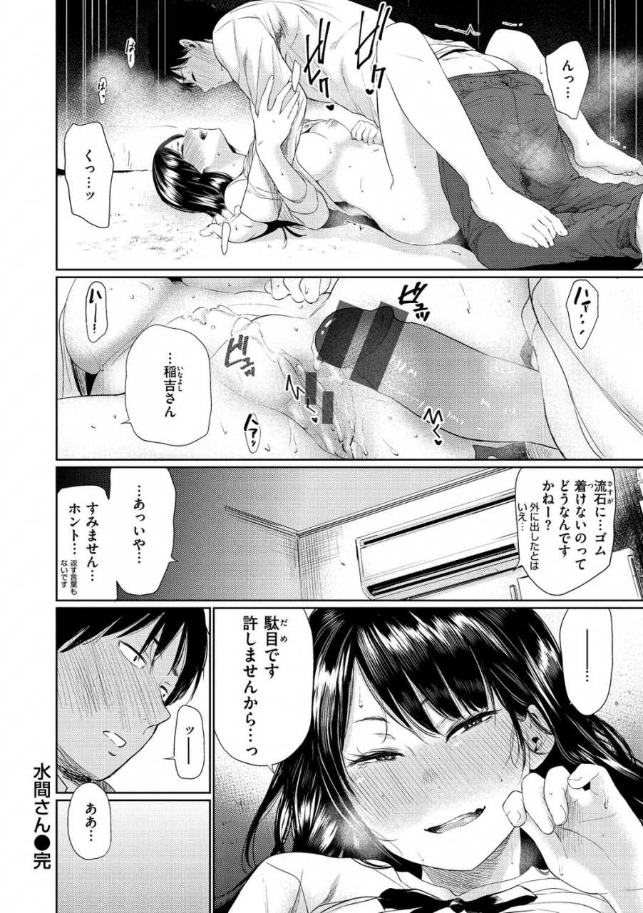 koppori-nama-beer-iro-gonomi-make-love-to-me-digital