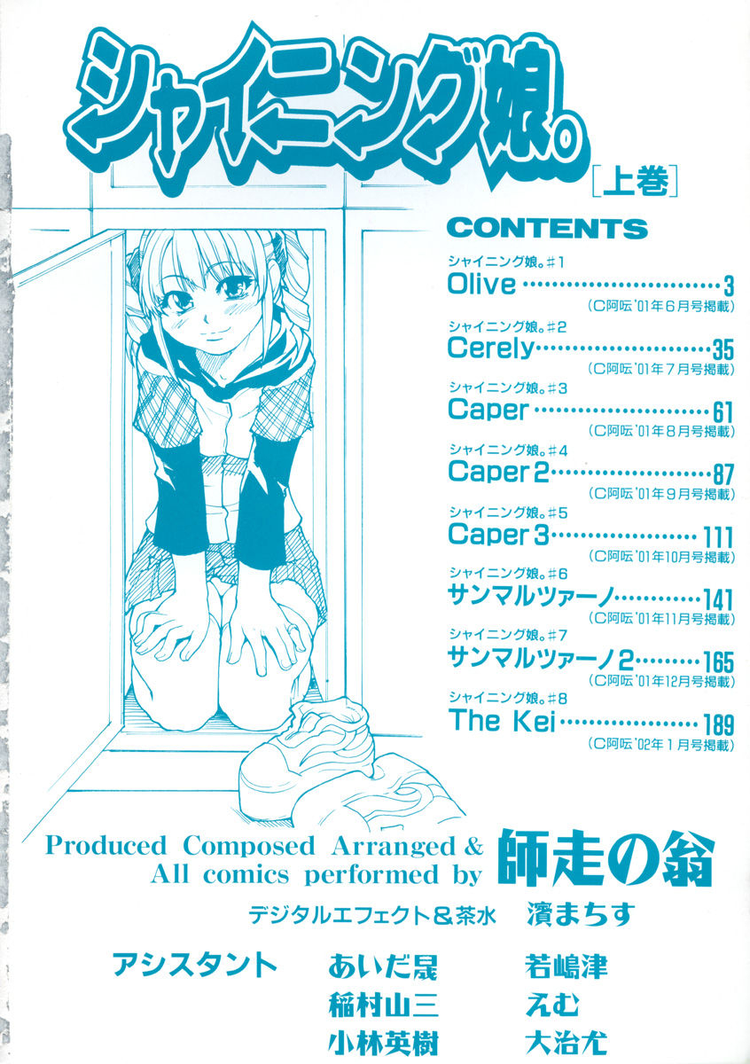 shiwasu-no-okina-shining-musume-1-first-shining-english-hentai-enishi-tadanohito-decensored