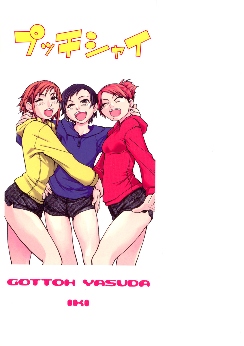 shiwasu-no-okina-shining-musume-1-first-shining-english-hentai-enishi-tadanohito-decensored