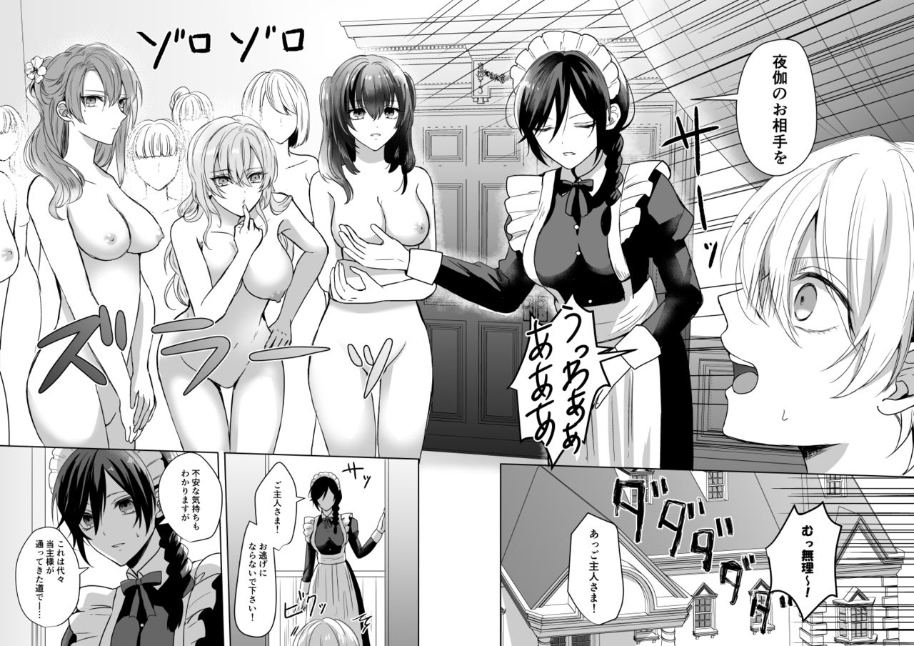 2sai-waike-omakase-kudasai-goshujin-sama-digital