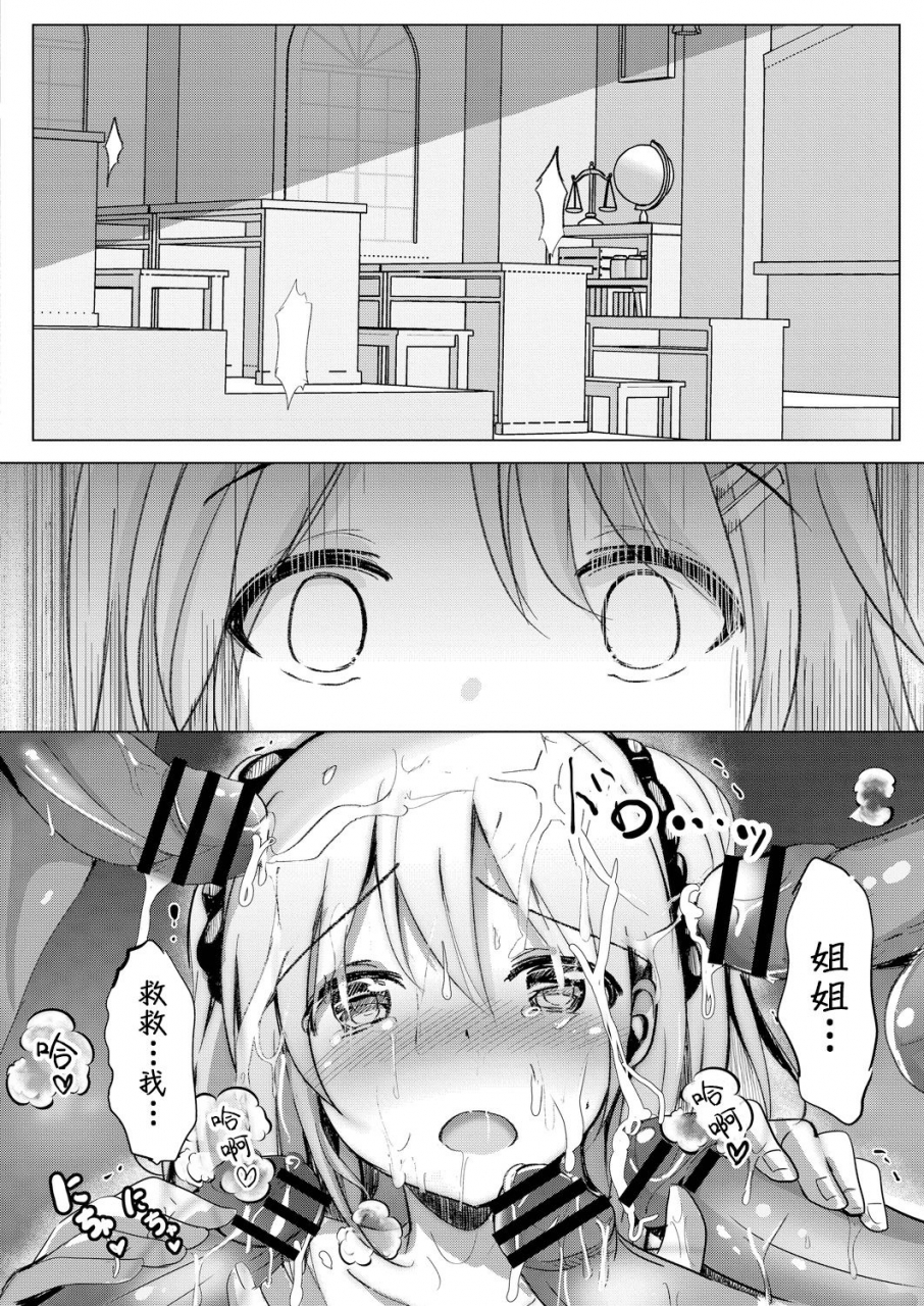 kukado-rio-sister-paradigm-chinese-digital