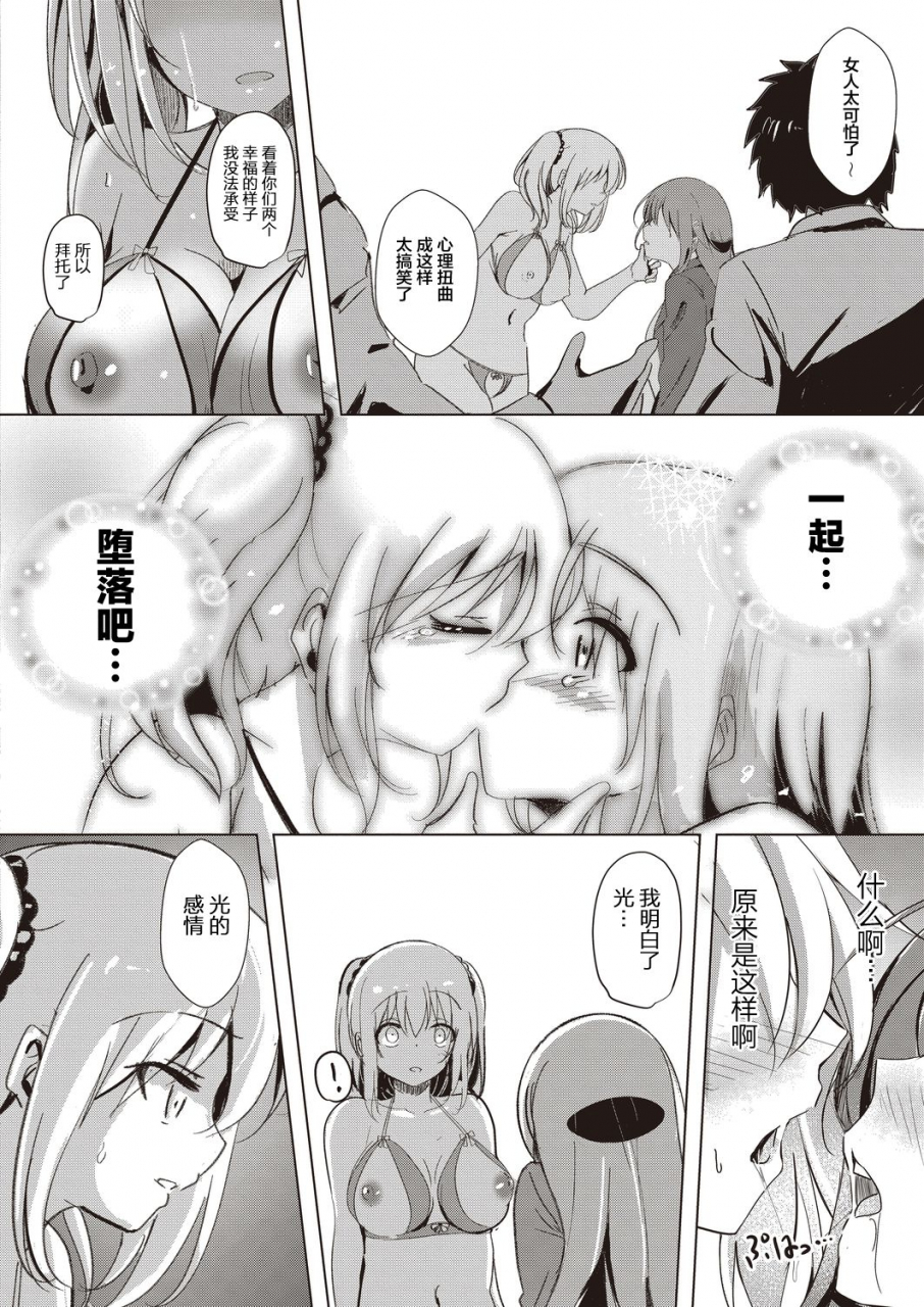 kukado-rio-sister-paradigm-chinese-digital