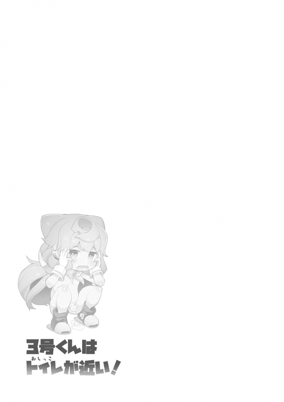 kuropoplar-nyakkuru-3-gou-kun-wa-toilet-oshikko-ga-chikai-hacka-doll-digital