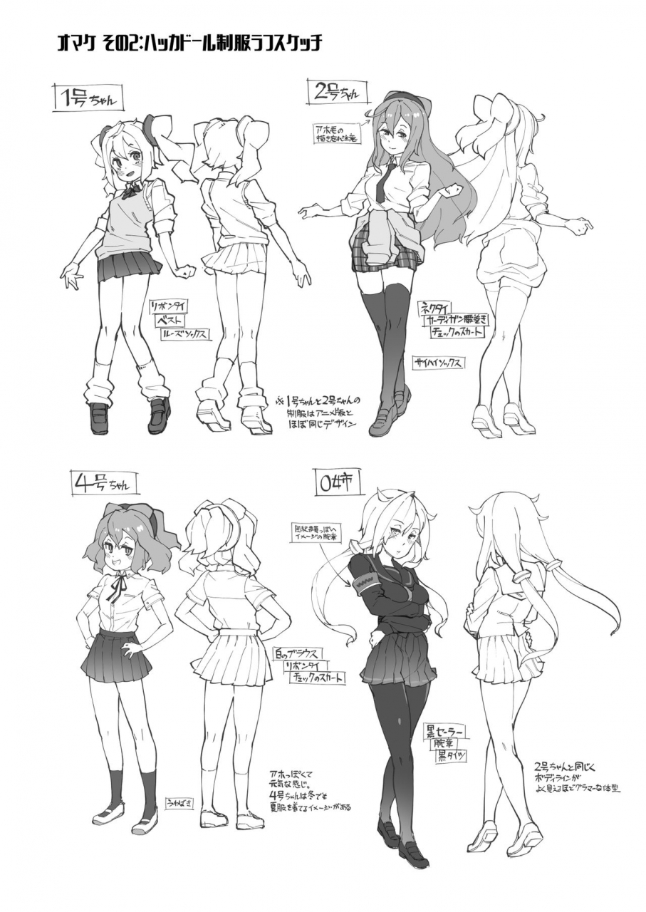 kuropoplar-nyakkuru-hacka-doll-3-gou-kun-wa-chikan-nanka-de-mesuochi-shinai-hacka-doll-digital