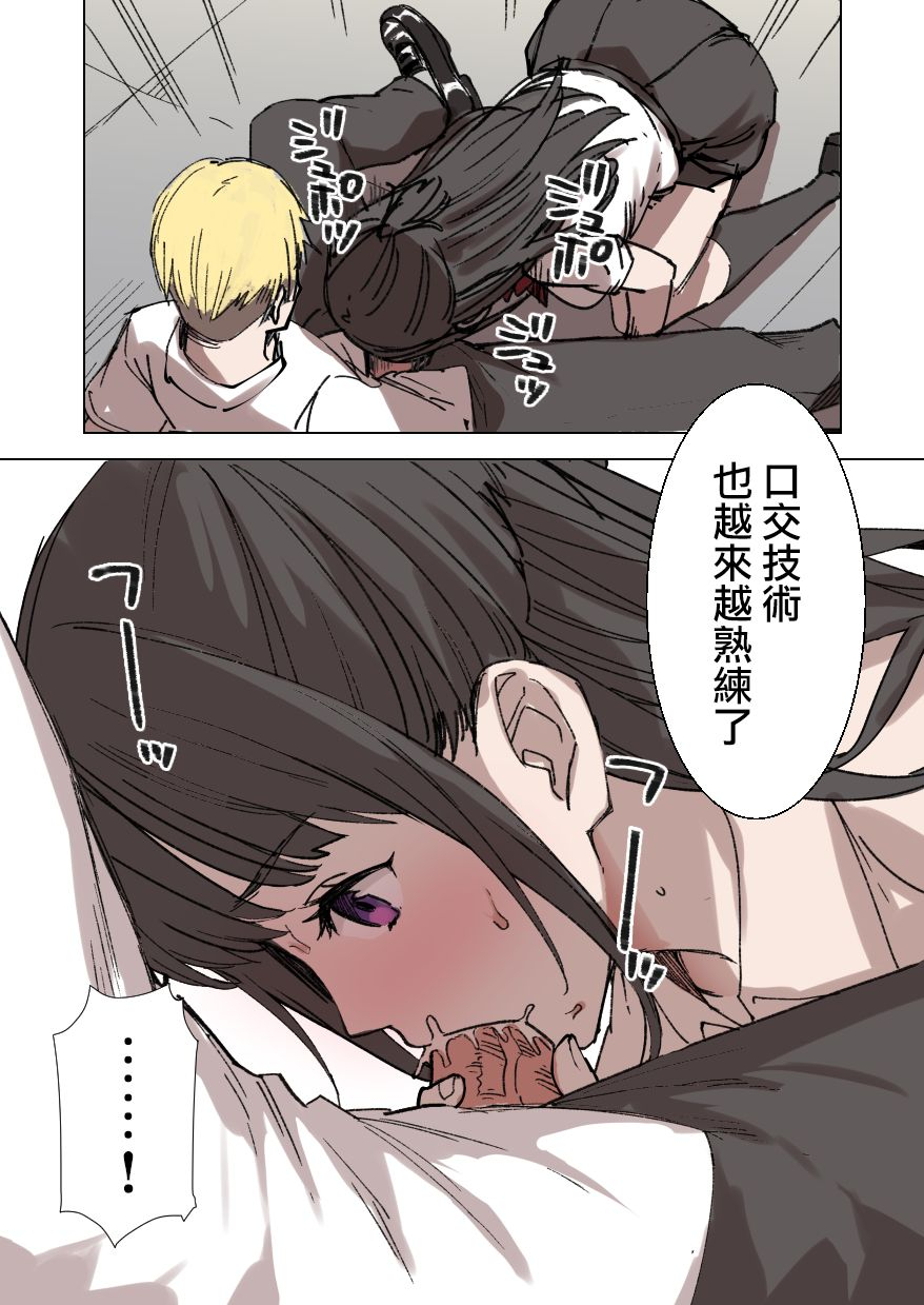 kusayarou-100-nichigo-ni-netorareru-kanojo-chinese