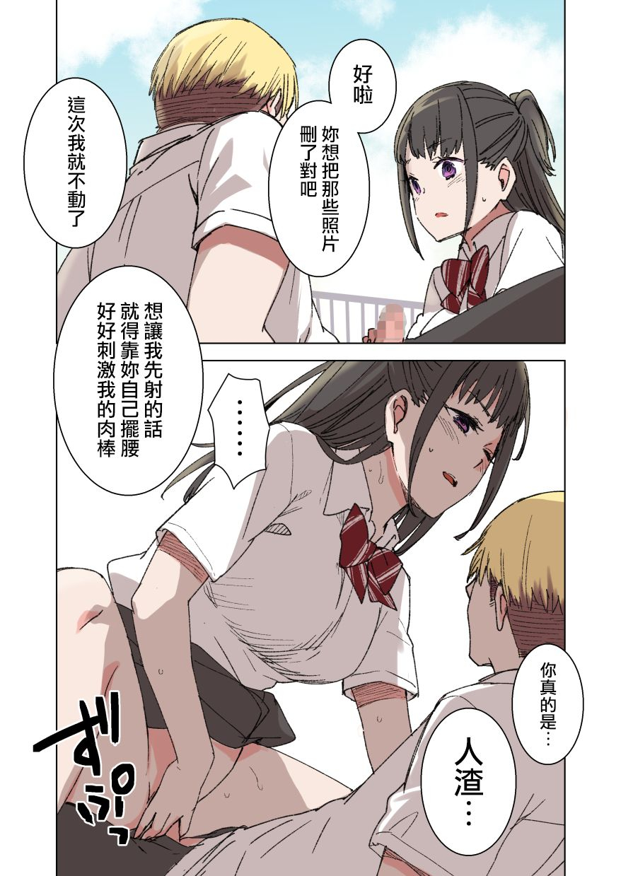 kusayarou-100-nichigo-ni-netorareru-kanojo-chinese