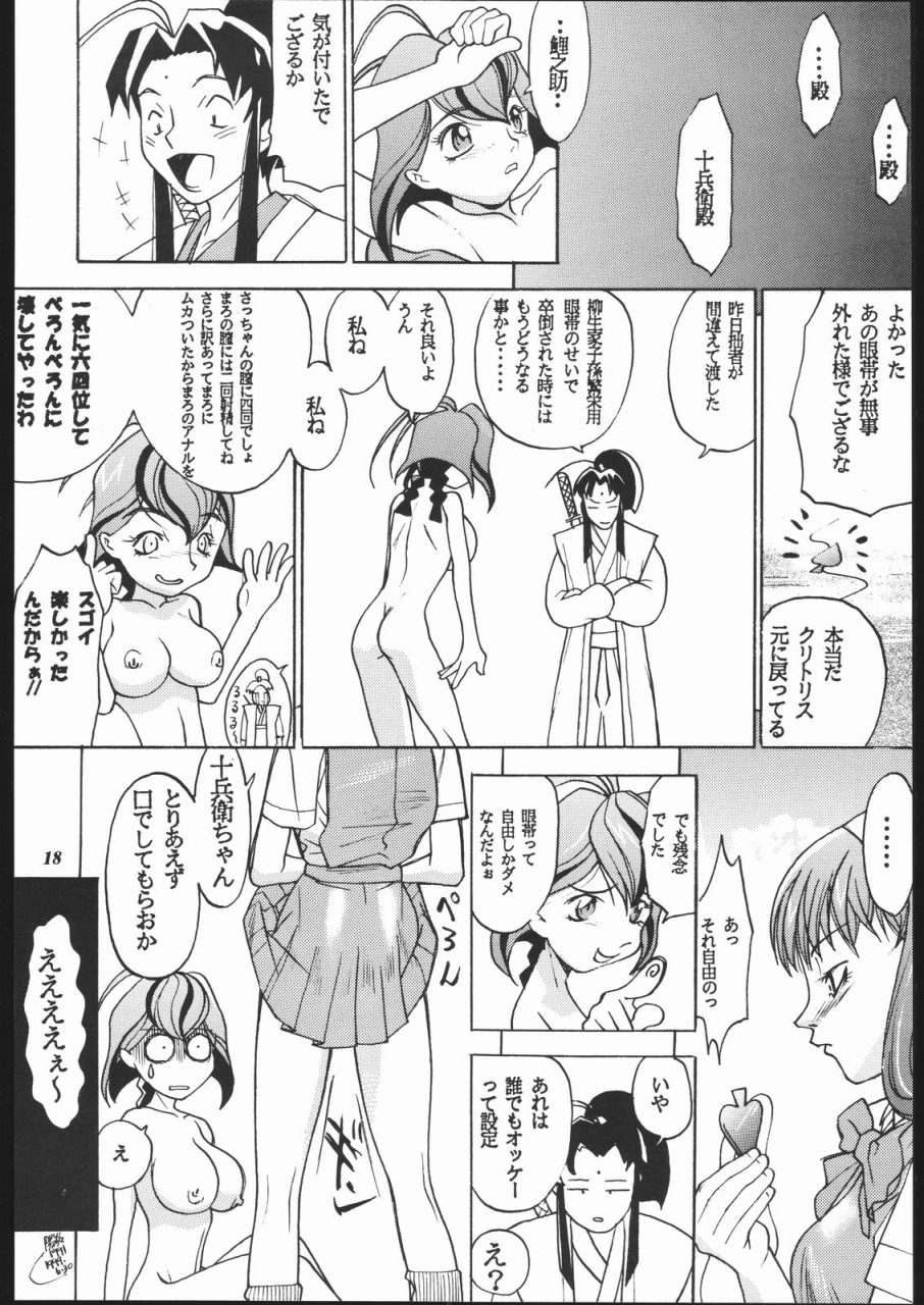 metal-various-model-jubei-chan-lovely-seikantai-no-himitsu-jubei-chan