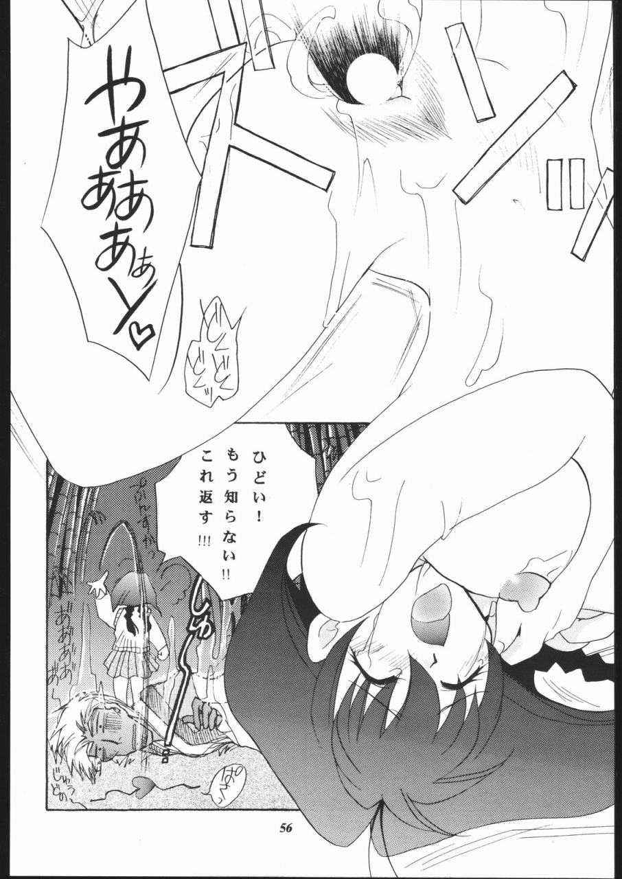 metal-various-model-jubei-chan-lovely-seikantai-no-himitsu-jubei-chan