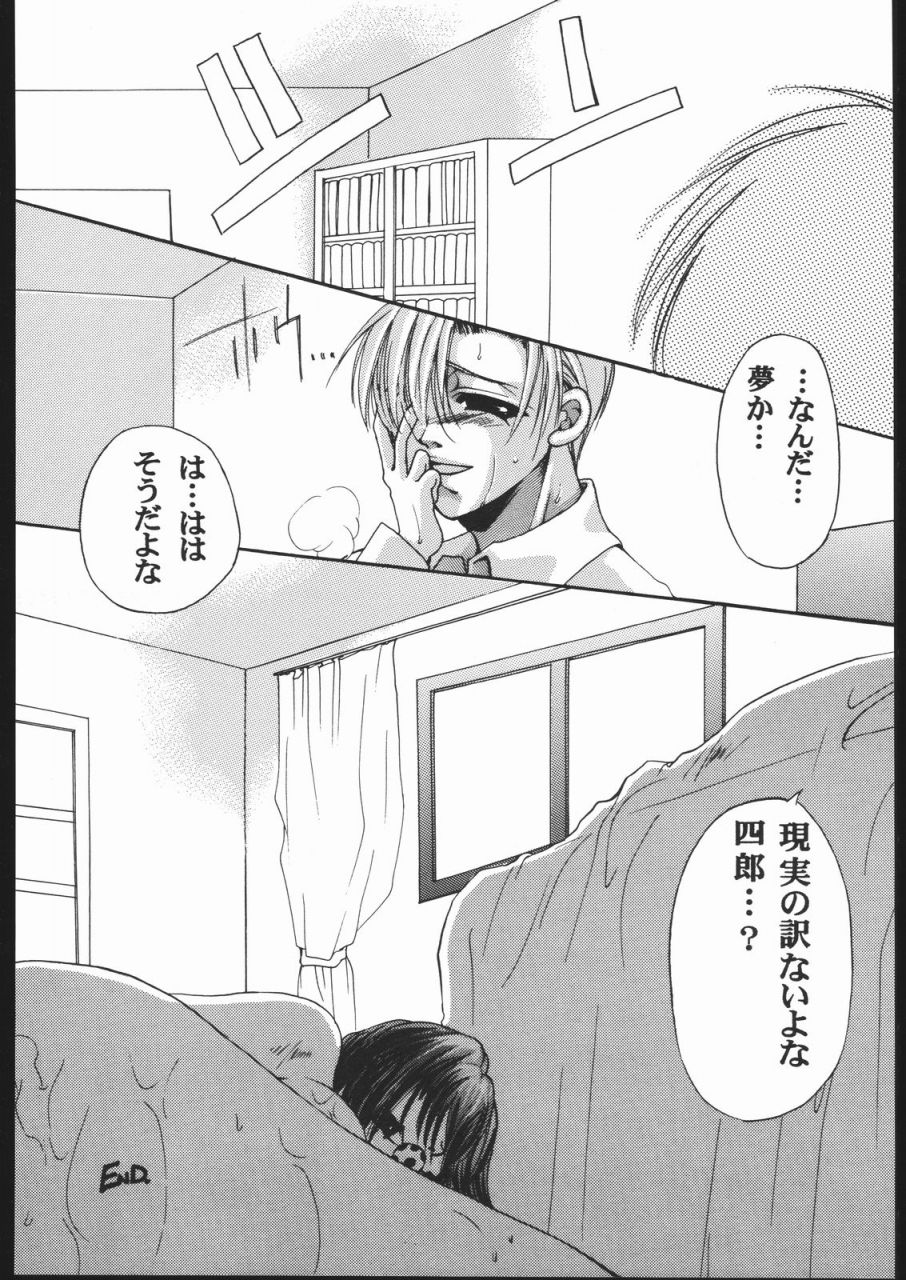 metal-various-model-jubei-chan-lovely-seikantai-no-himitsu-jubei-chan